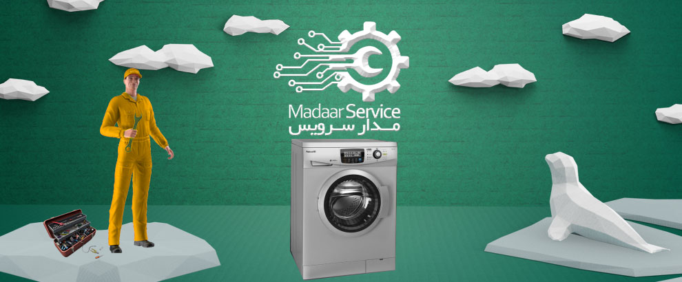 تعمیرات لباسشویی آبسال